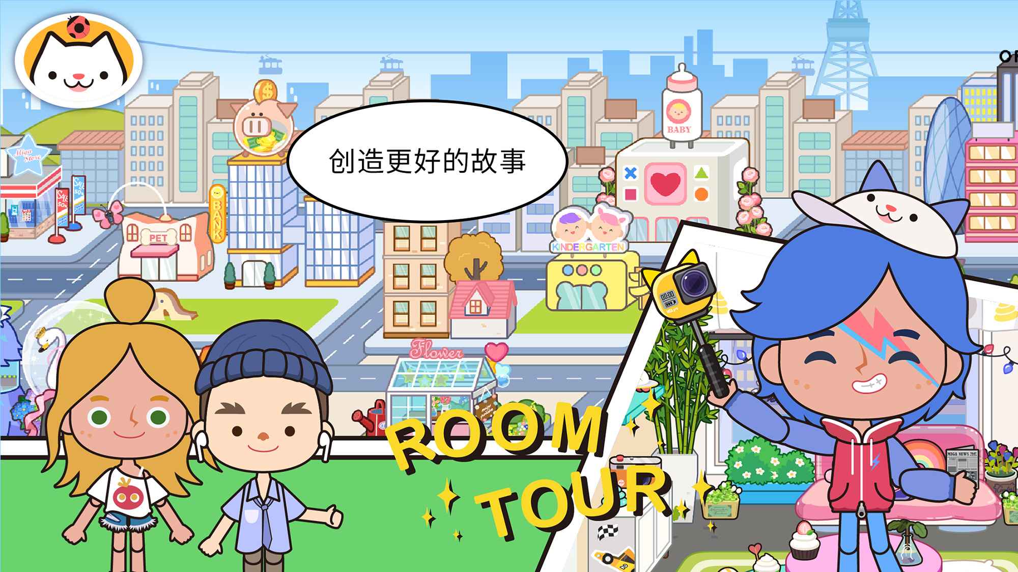 Ad-free version of Rose Manor in Miga Town