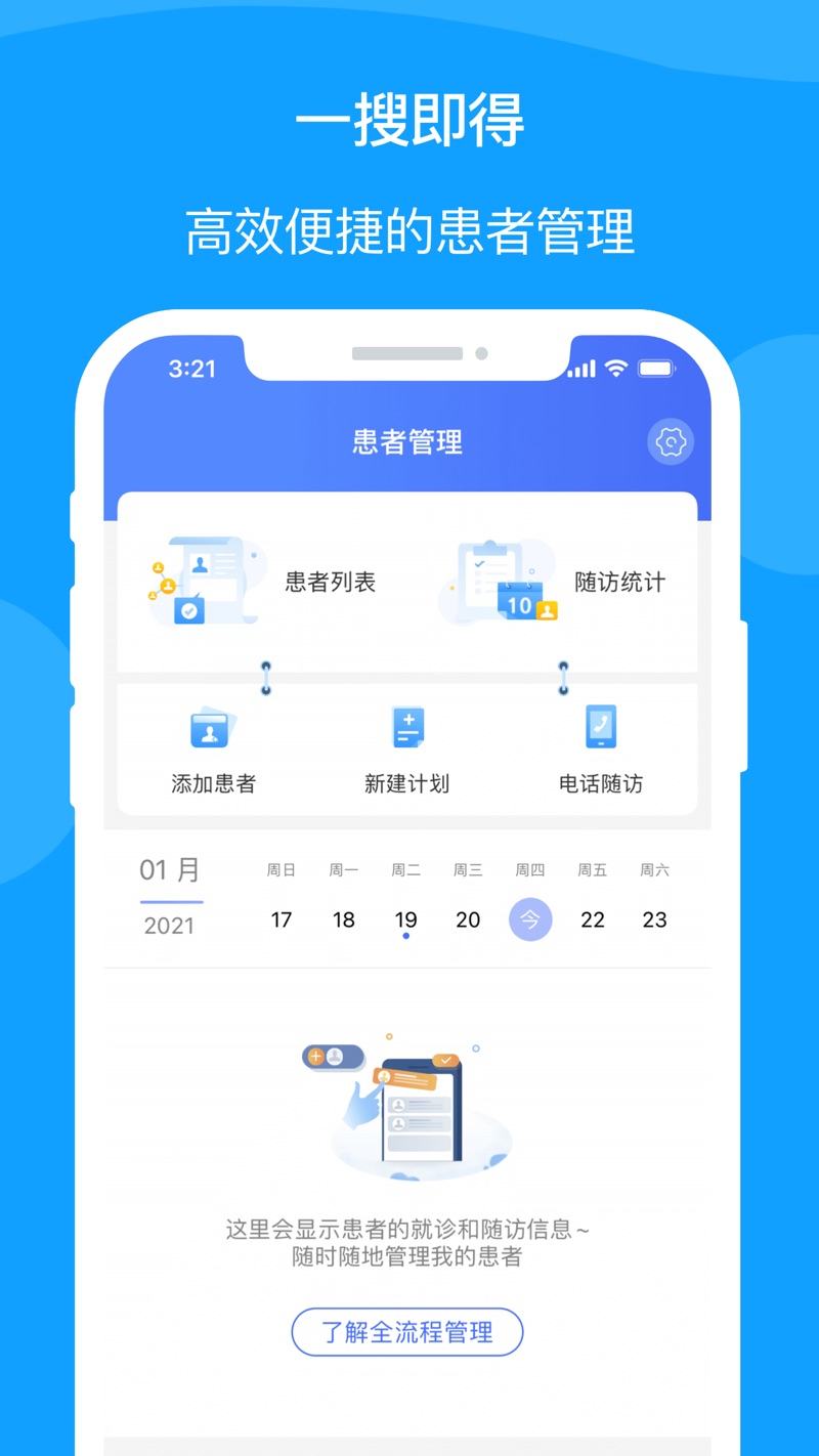 宁医服app