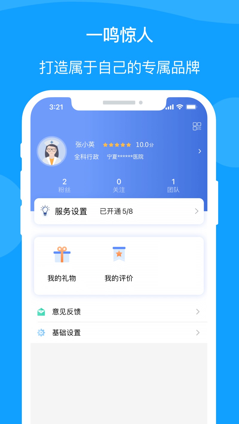 宁医服app