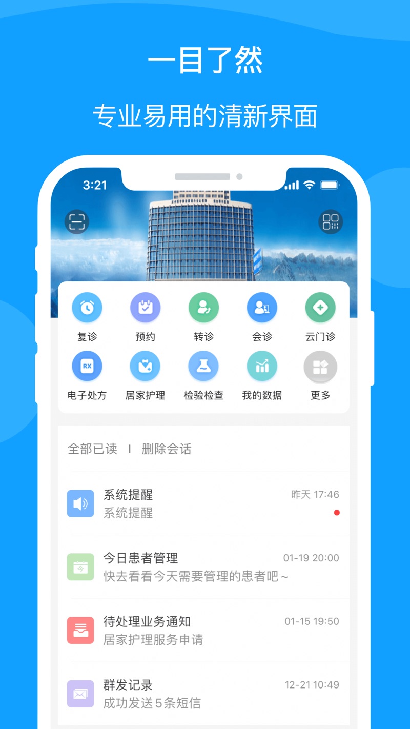 宁医服app