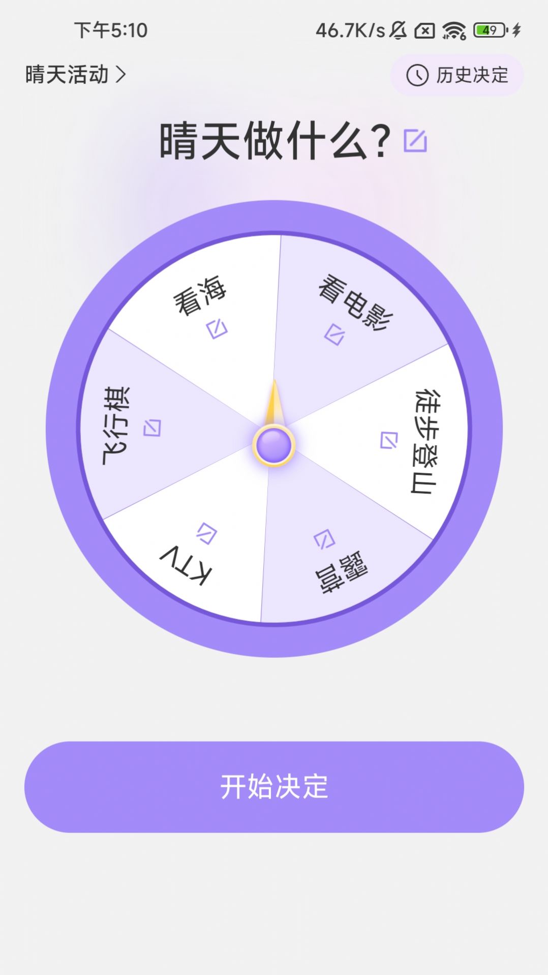 幸运计步app