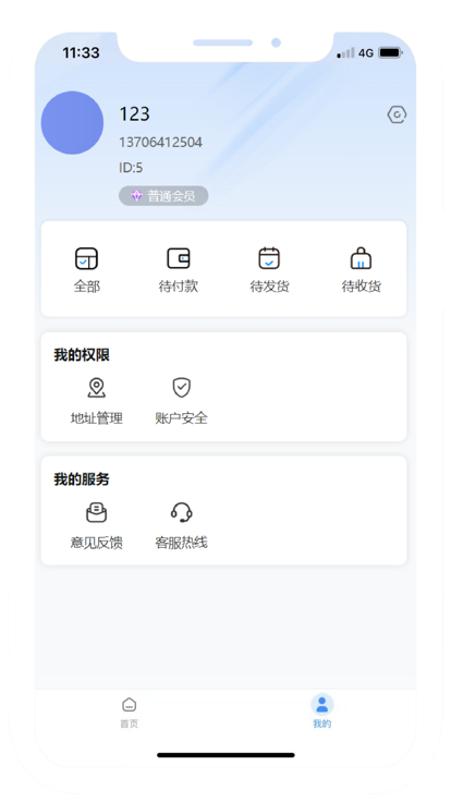 Lanyue app