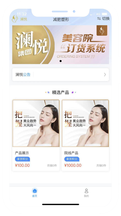 Lanyue app