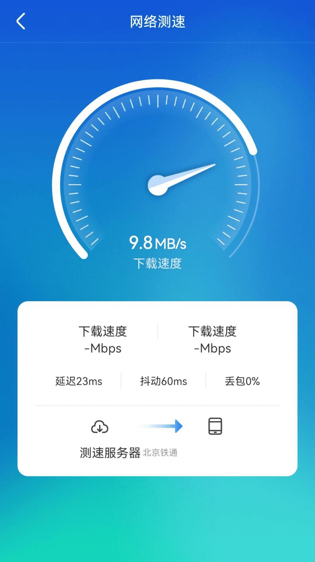 WiFi Shunxin Assistant app