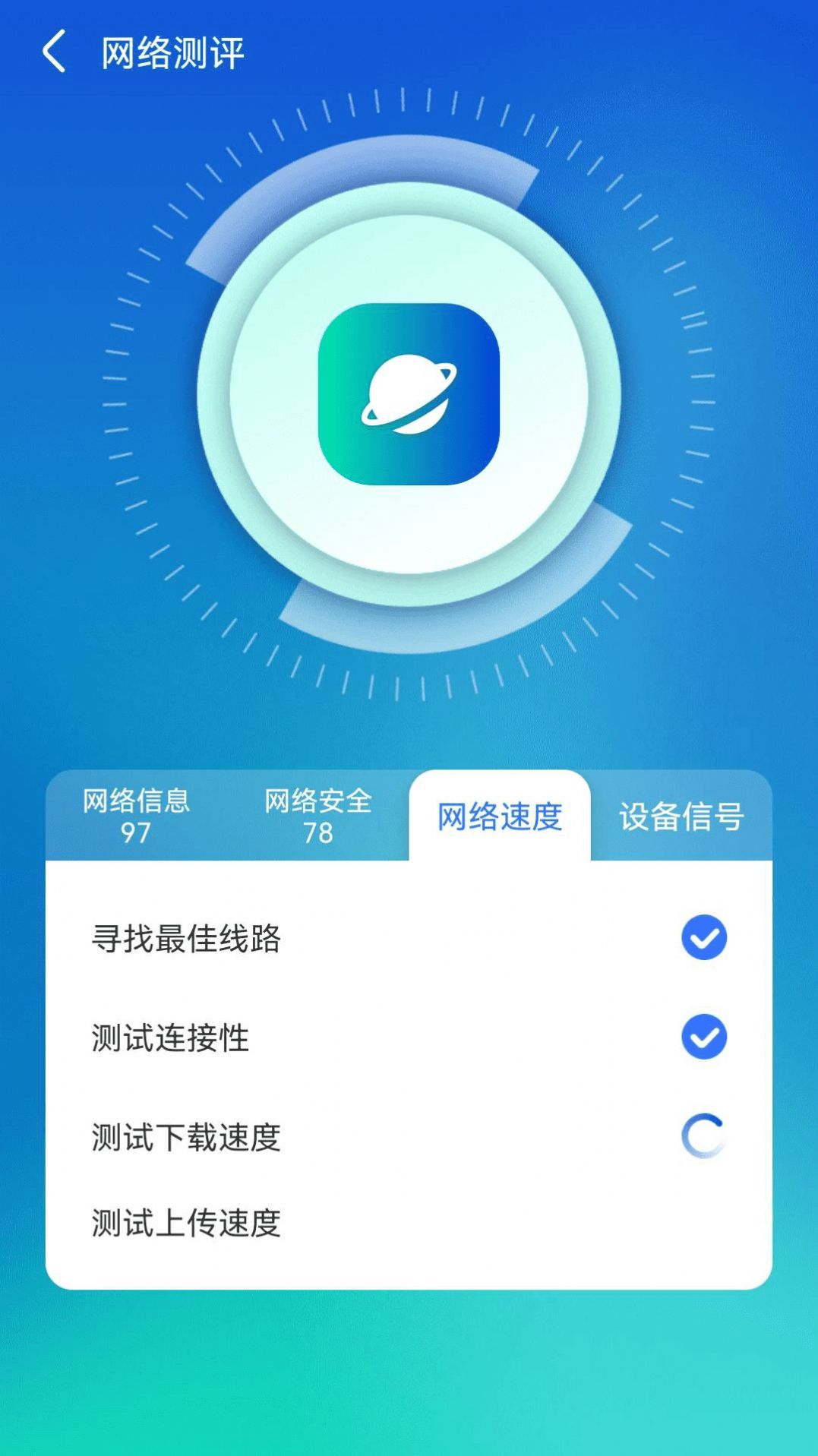 WiFi Shunxin Assistant app