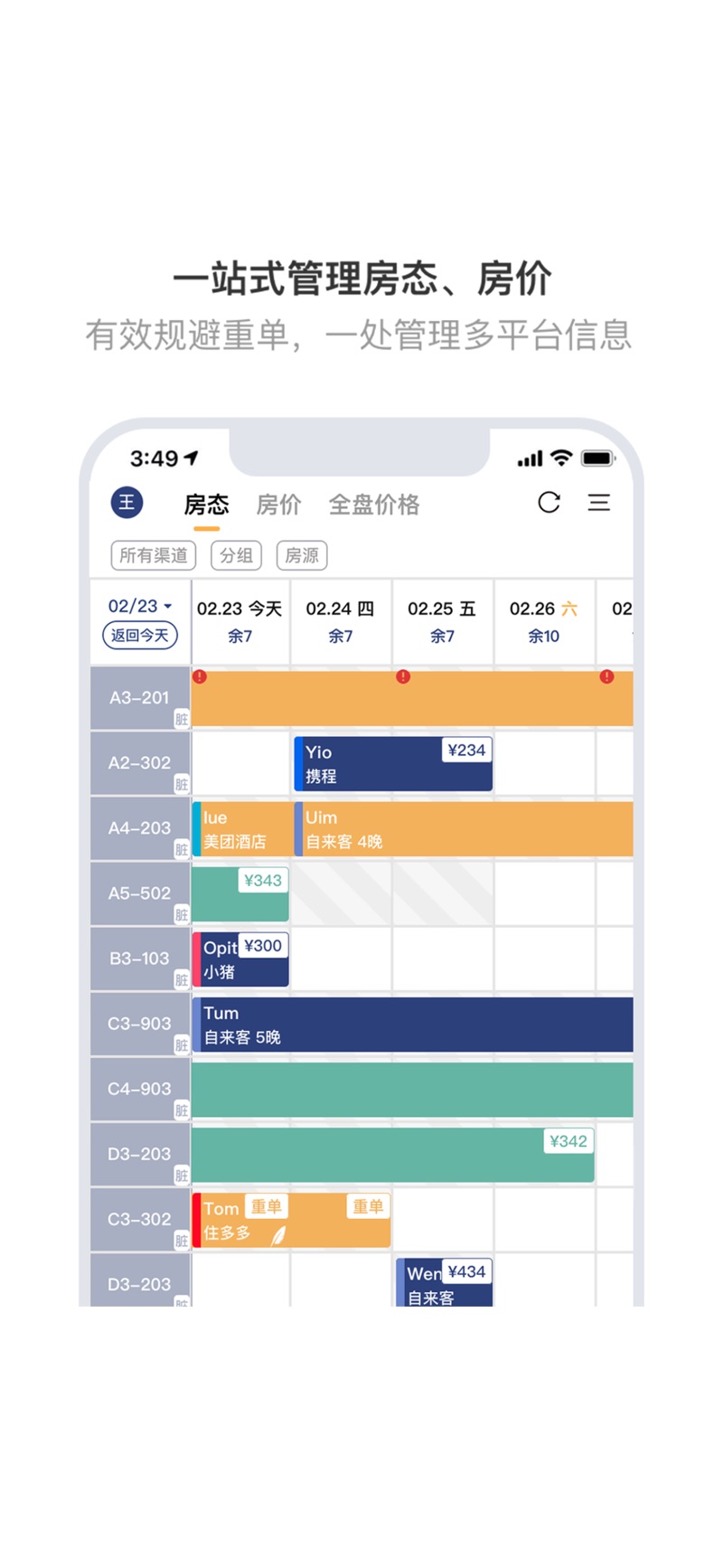 民宿宝路客云app