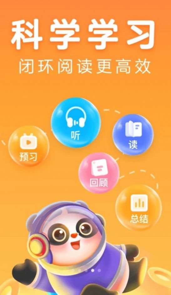 讯飞熊小球阅读app