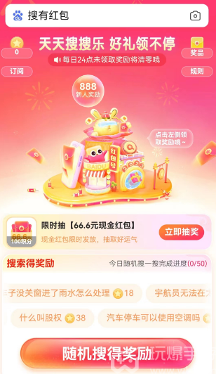 Where can I find red envelope activities?