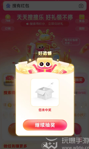 Where can I find red envelope activities?