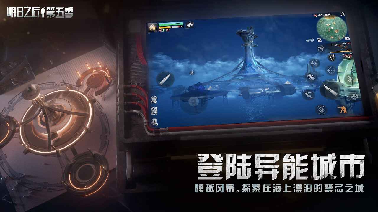 明日之后流浪地球2联动