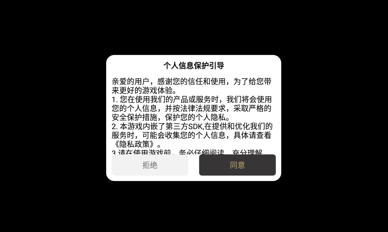 秋秋冰火之战app