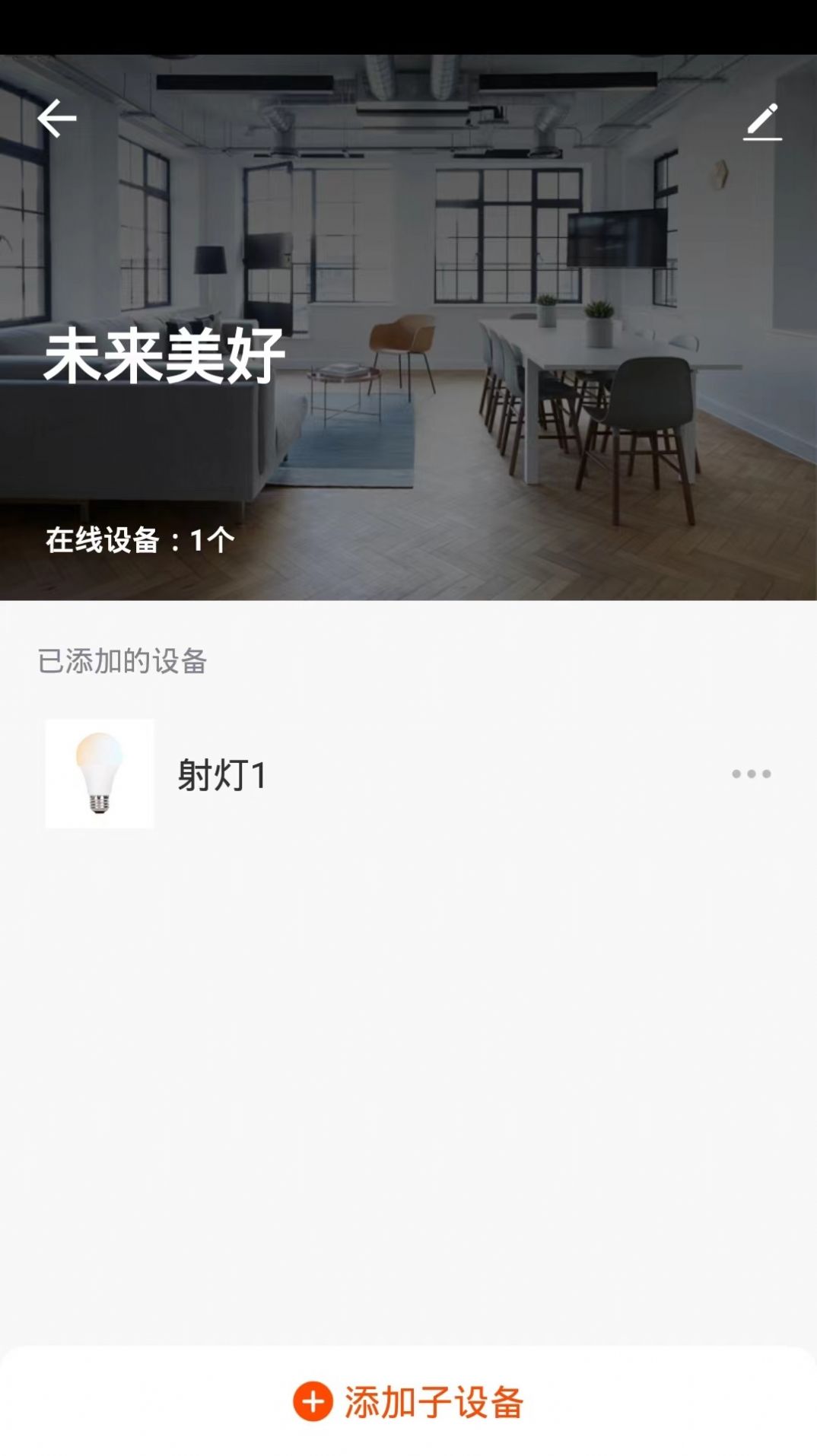 明一村app