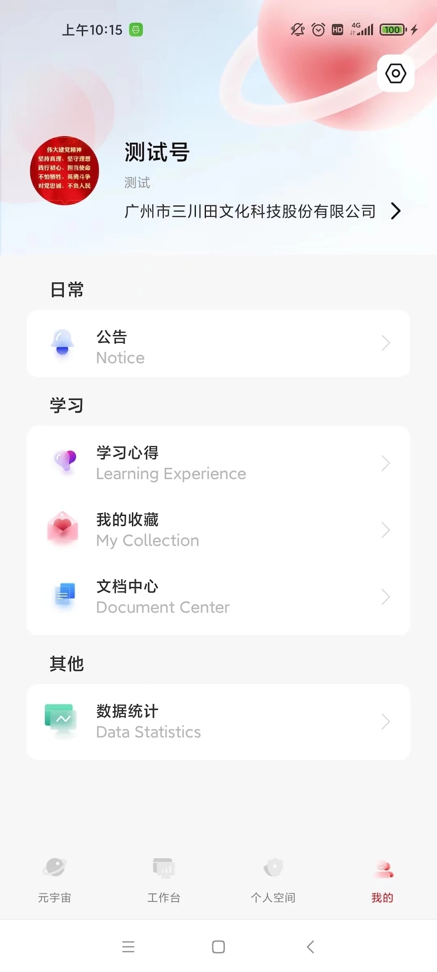 平川云平台app