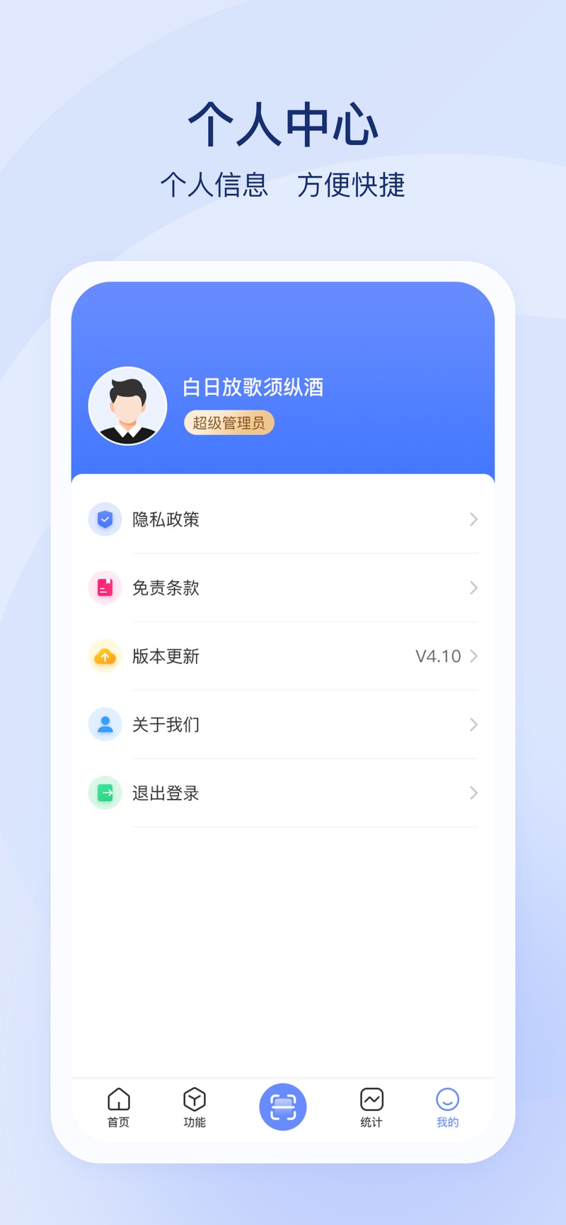 益生态app