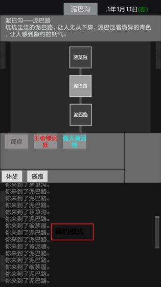 异世修真人下载最新版