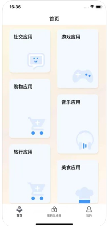 账号盒子专业版app