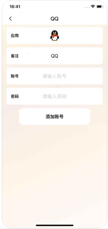 账号盒子专业版app