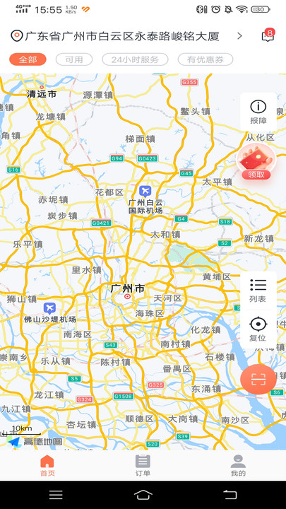 啵啵酒测app