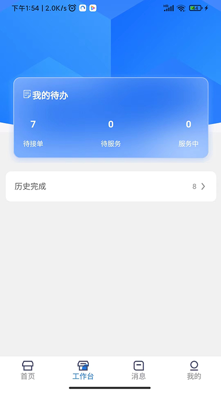 Application principale de maintenance Jingyun Xiaojiang