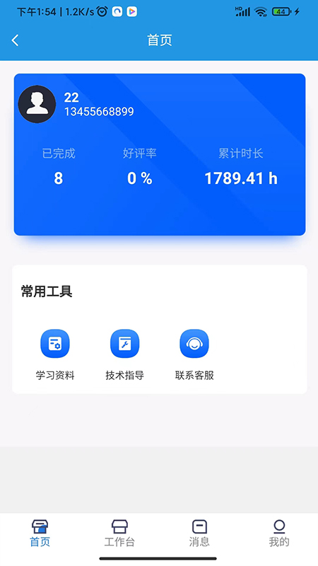 Application principale de maintenance Jingyun Xiaojiang