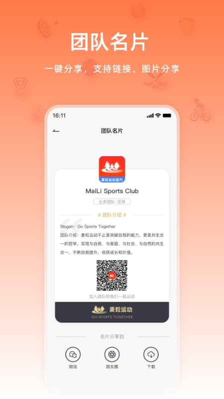 Wheat sports app