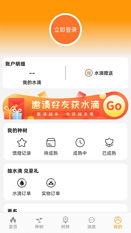 探积分app