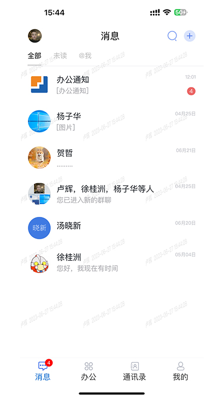 Wangjin Technology internal instant messaging system app