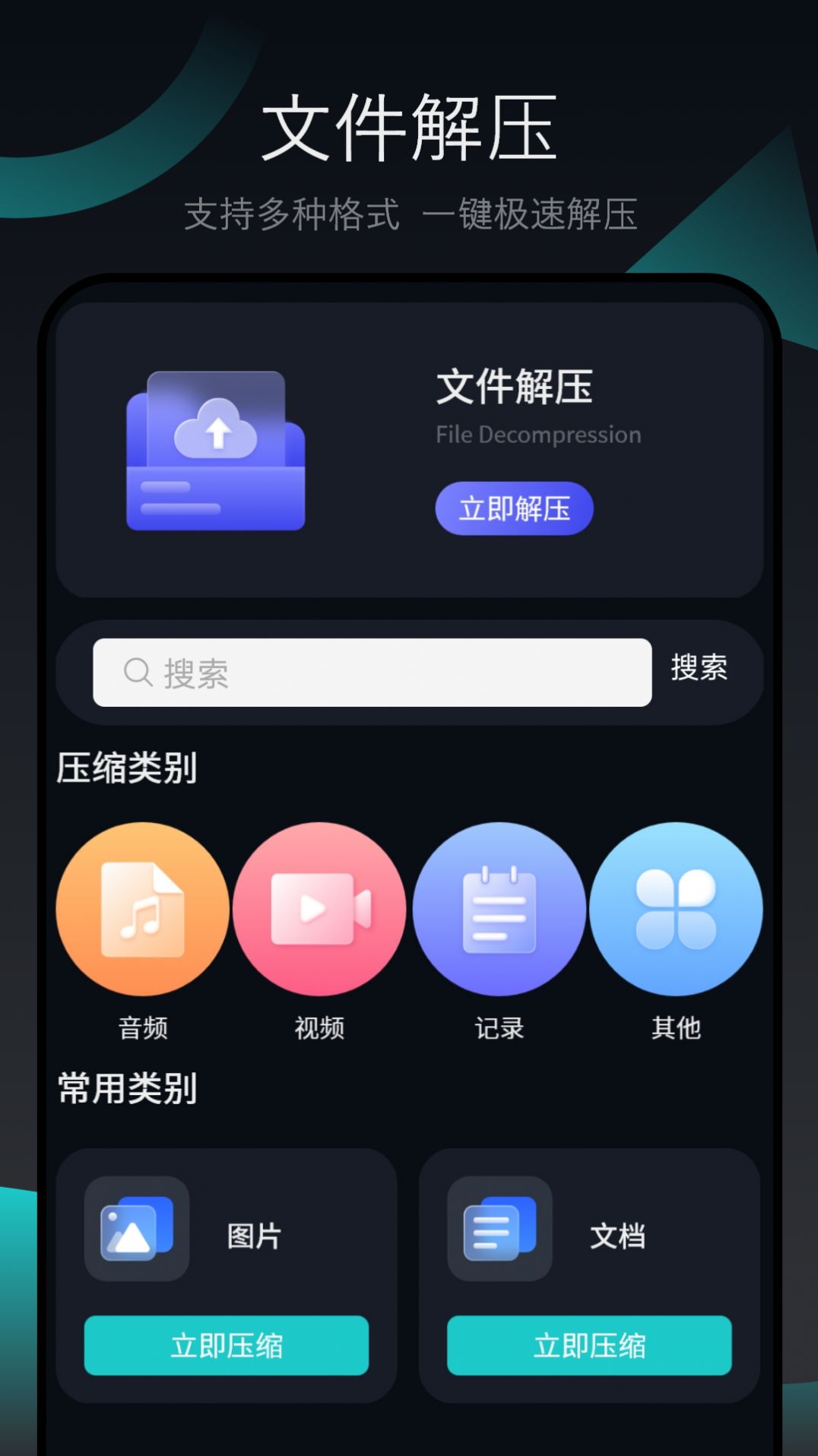 强清理大师app