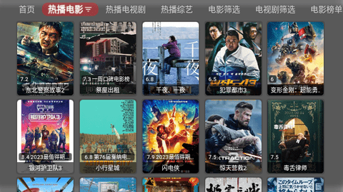 火炬TV Max app