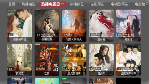 火炬TV Max app