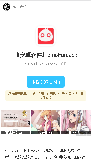 林哥百宝箱app