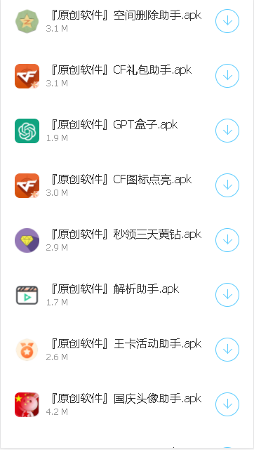 林哥百宝箱app