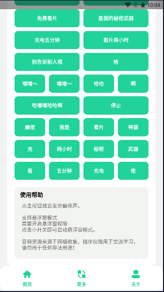 癫佬盒app