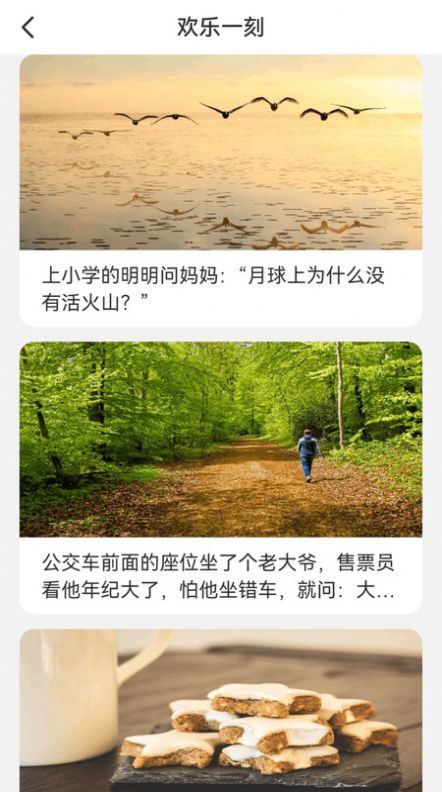 Huankan moment app