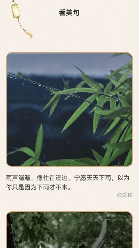 Huankan moment app