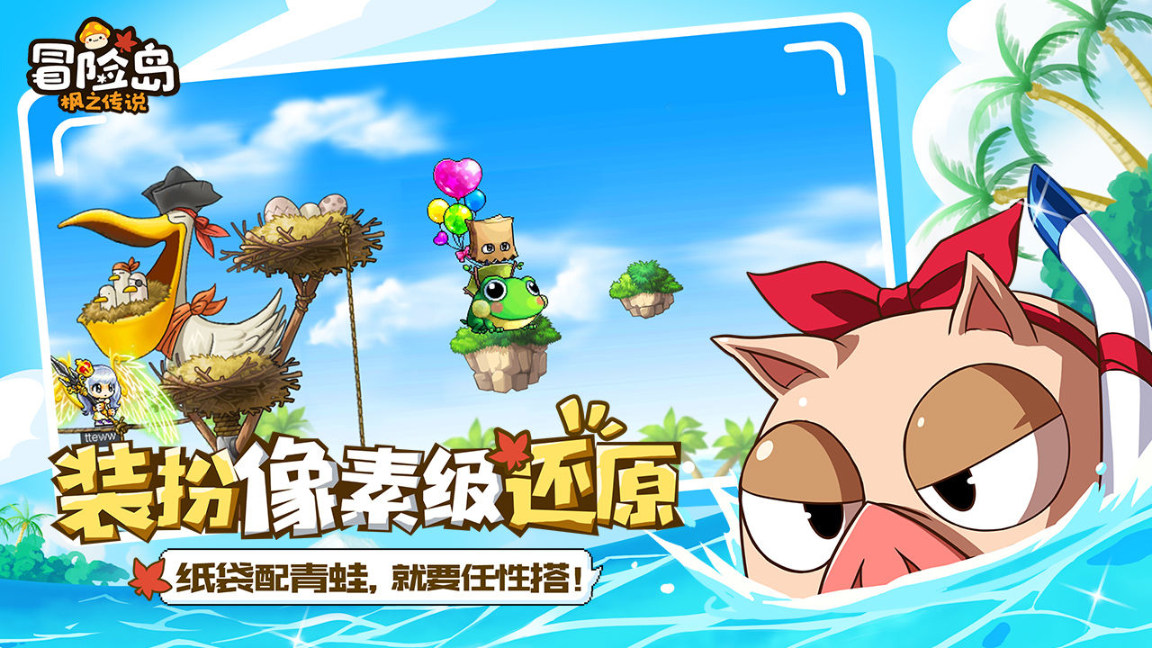 MapleStory Maple Legend island landing test