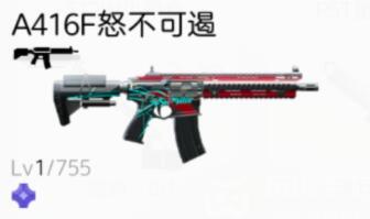 尘白禁区A416F怒不可遏武器属性一览