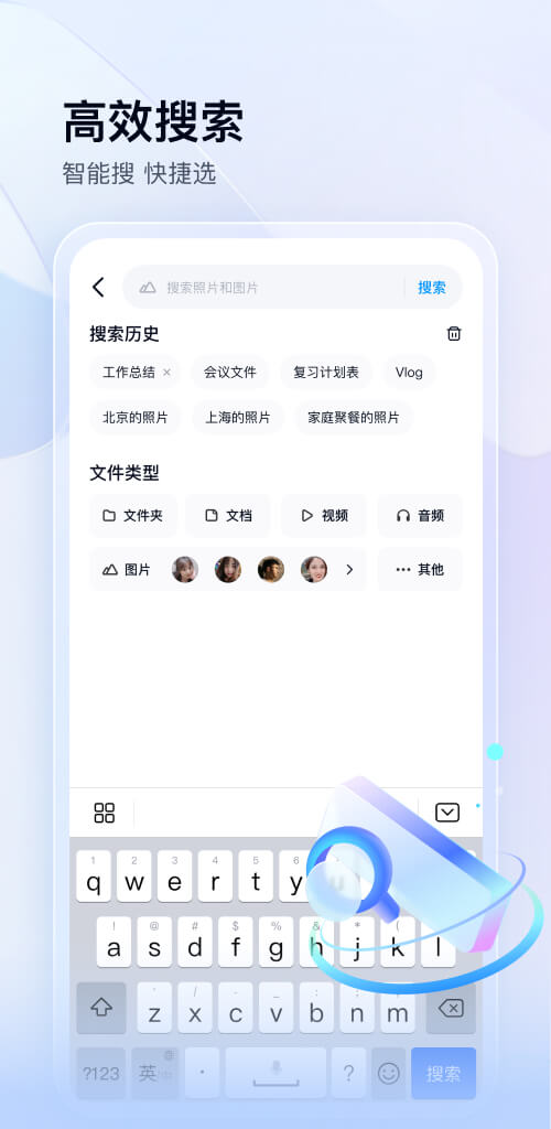 百度网盘App