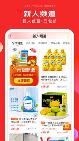 Aplicativo Jingdong para Android