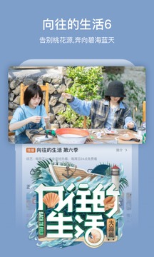 芒果TV免费版