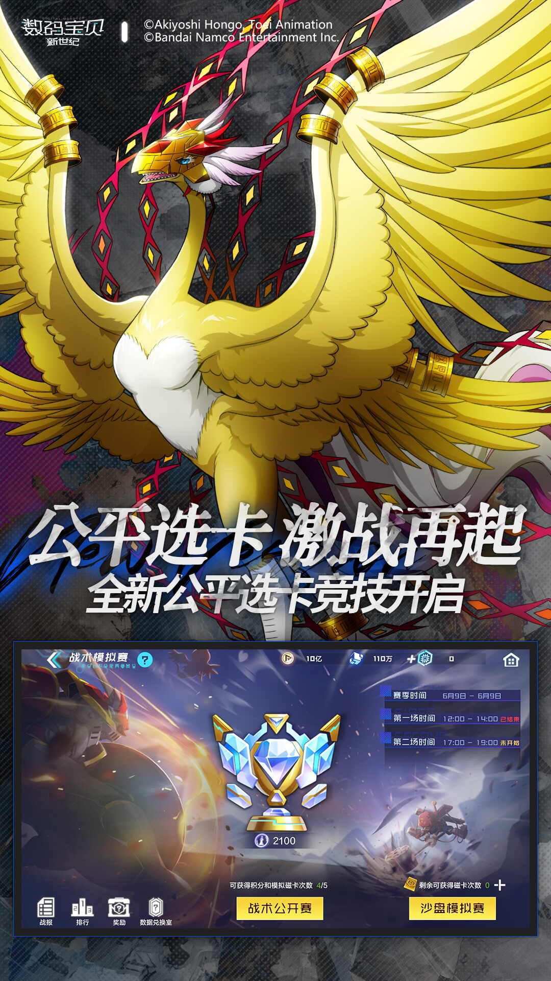 Digimon New Age