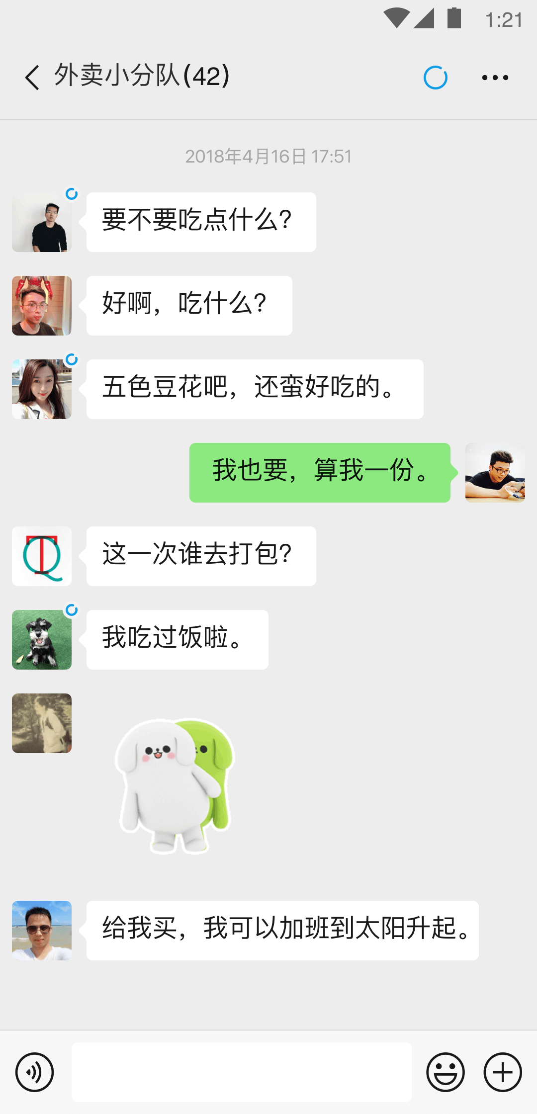 Новая версия WeChat 2023