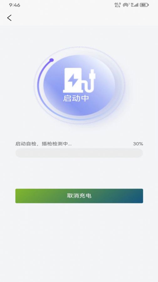 久润新能源app