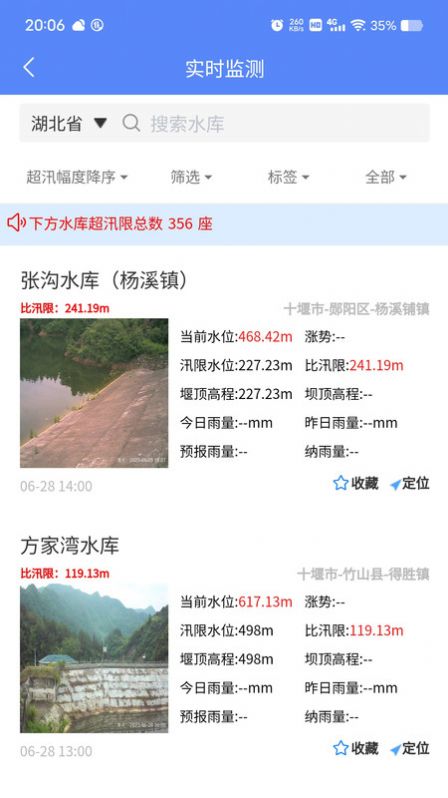 Jingchu Reservoir app