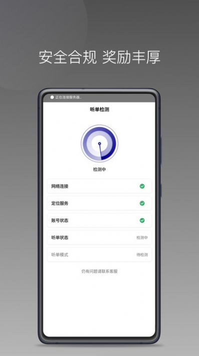 大迪司机app