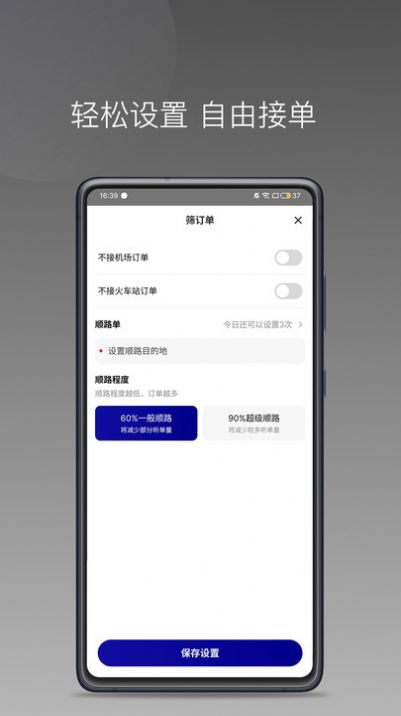 大迪司机app