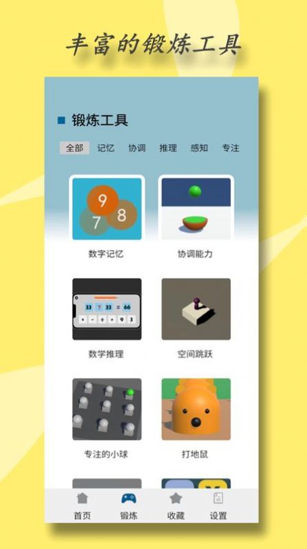 靖界app