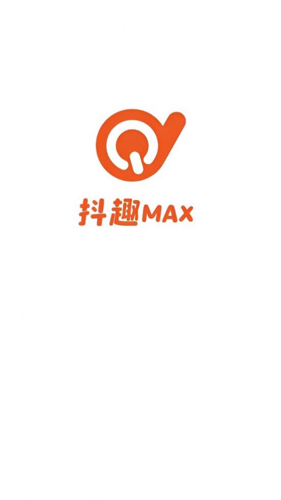 抖趣max app