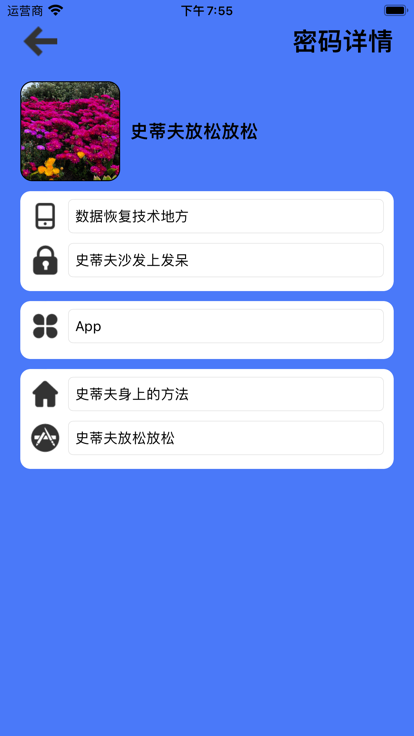 睿密app