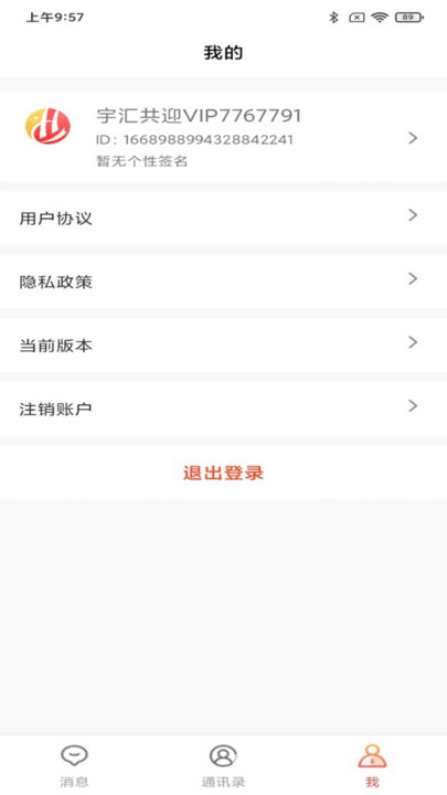 宇汇共迎app